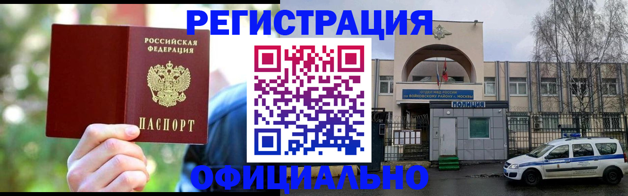 прописка гарантия в Миньяре